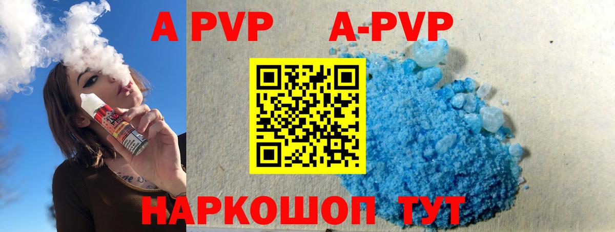 Alpha PVP Crystall  Альфа ПВП  Октябрьский  APVP СК КРИС  Вход с VPN  A PVP крисы CK 
