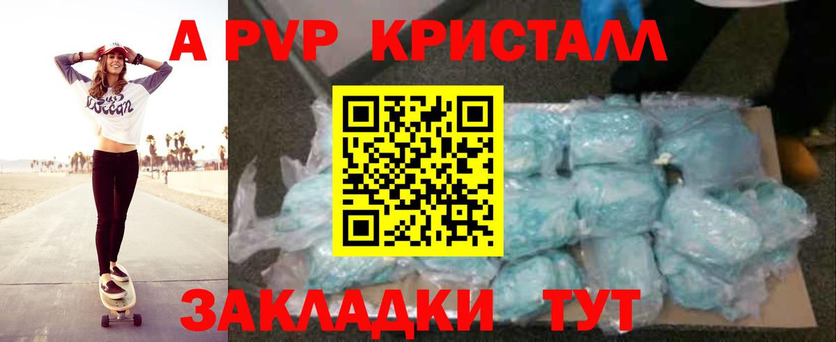 Alpha-PVP СК КРИС Октябрьский