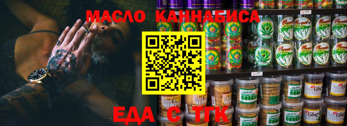 Cannafood конопля Октябрьский