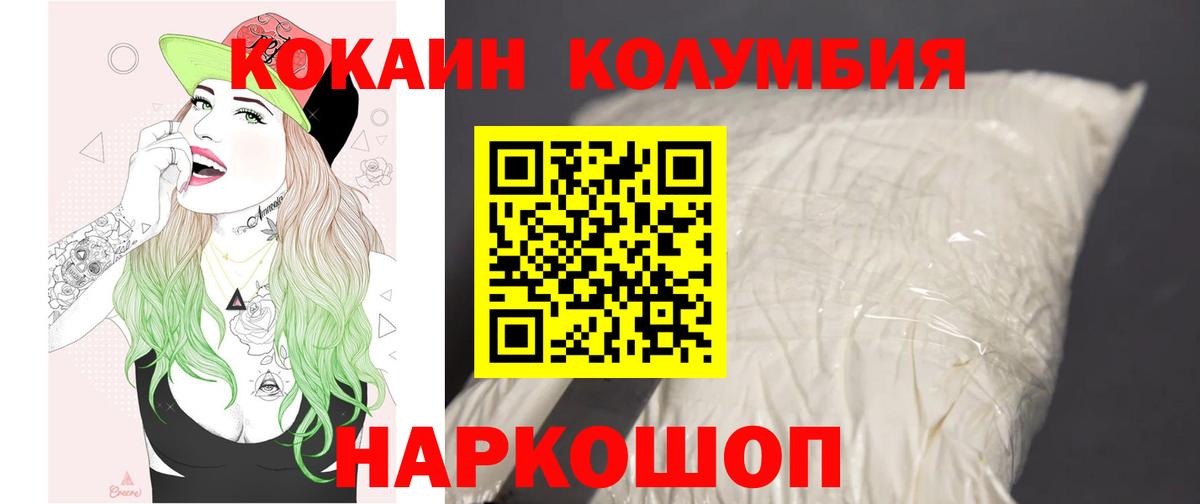 КОКАИН Fish Scale Октябрьский