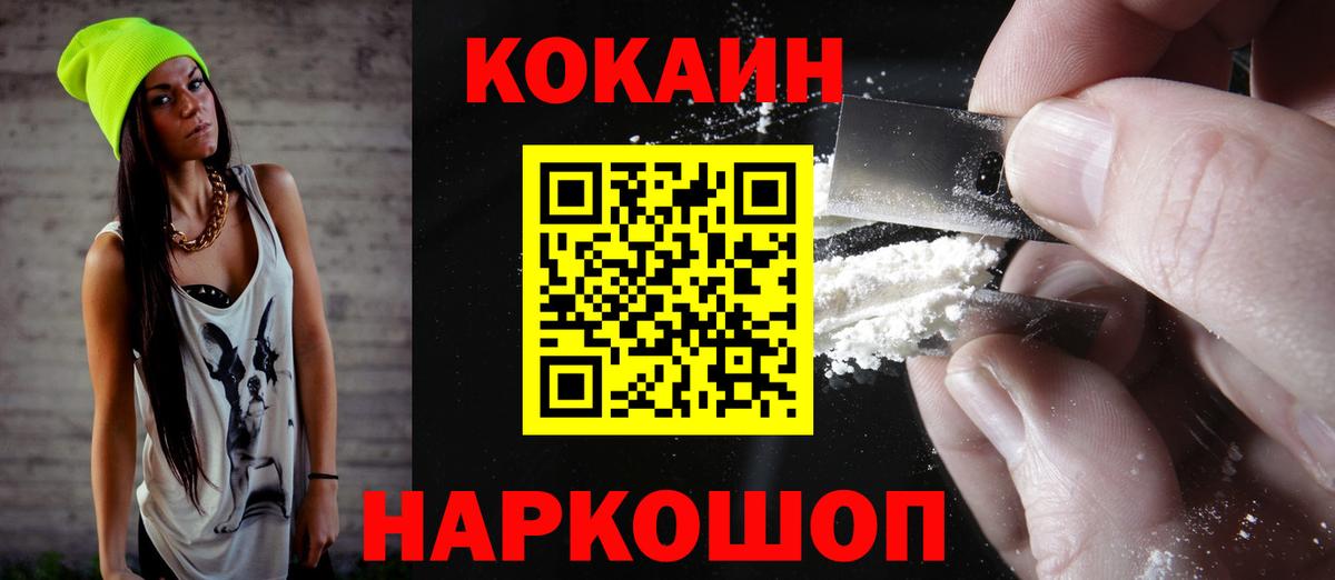 COCAIN FishScale  КОКАИН  Cocaine Боливия  Октябрьский  Вход с VPN 