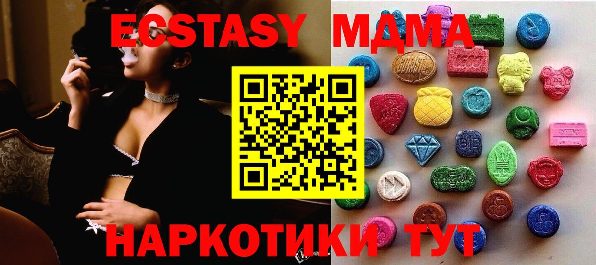 Экстази  Ecstasy TESLA  ЭКСТАЗИ VHQ  Вход с VPN  Октябрьский 