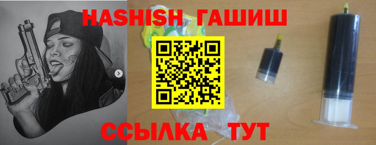 Гашиш hashish  Вход с VPN  купить наркотик  Октябрьский  Гашиш 