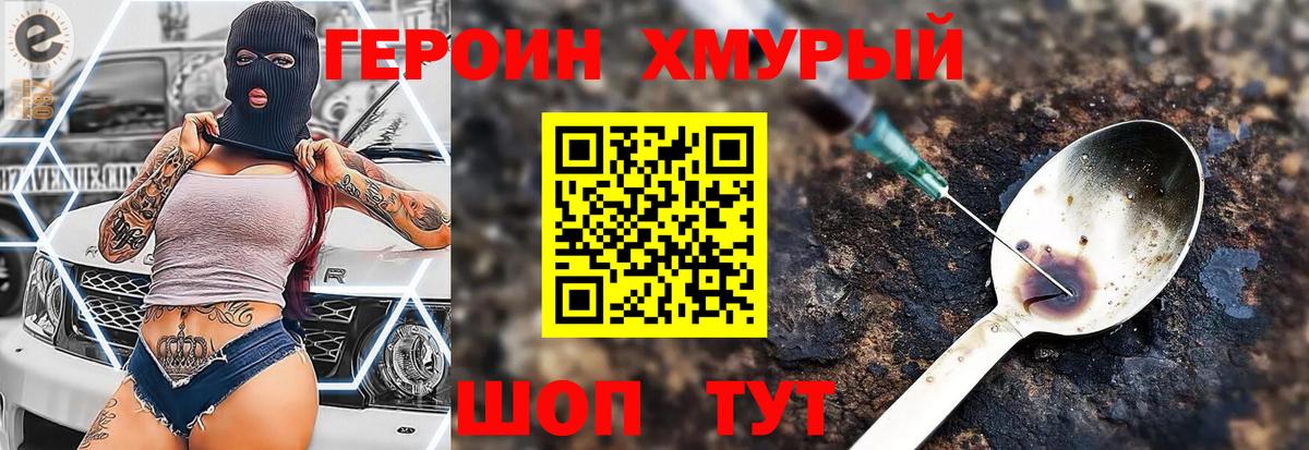 Героин Афган Октябрьский