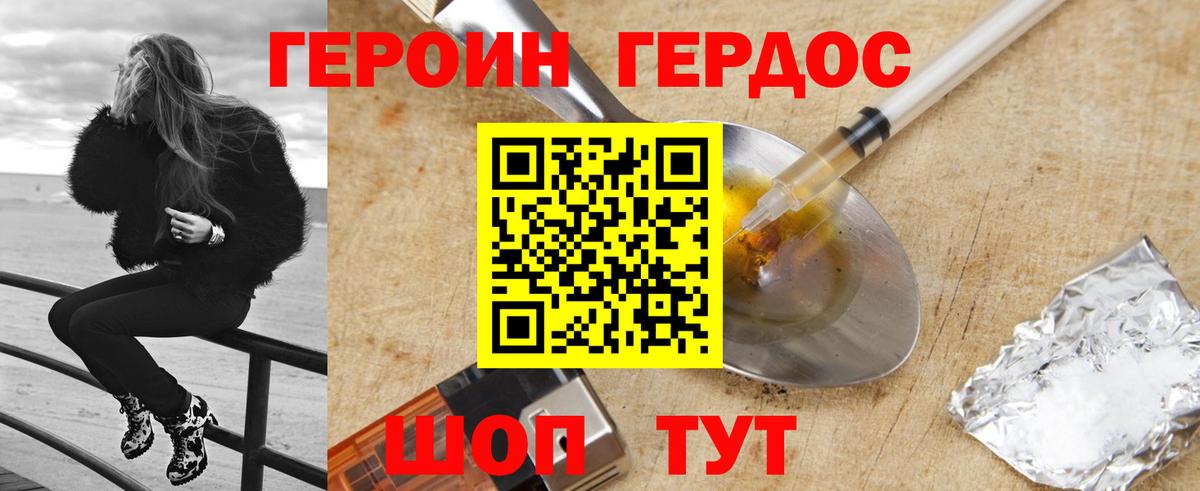 Героин афганец  Вход с VPN  Октябрьский 