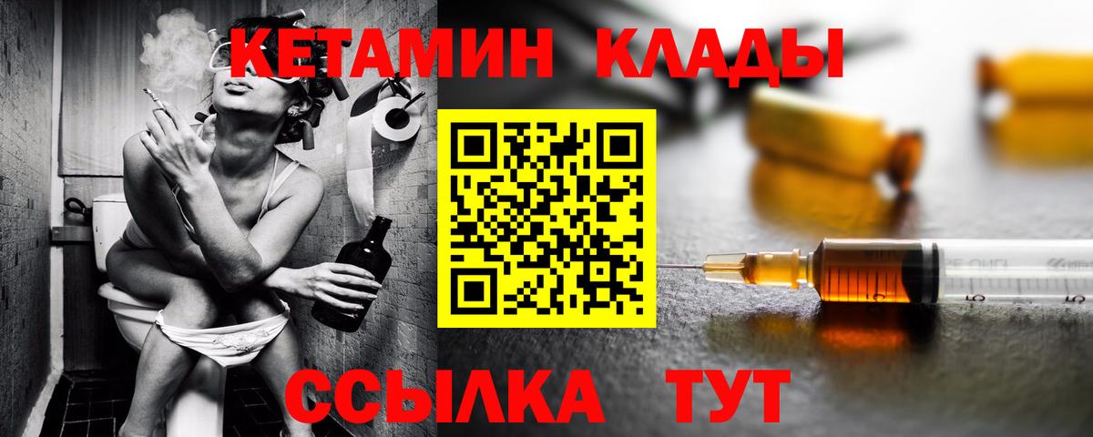 КЕТАМИН ketamine  Вход с VPN  Октябрьский  Кетамин ketamine 