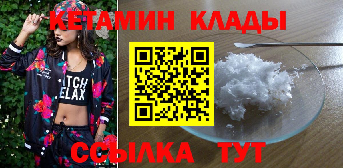 Кетамин VHQ Октябрьский