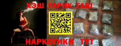 гашишное масло Обнинск