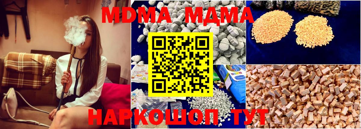 MDMA  МДМА Molly  Вход с VPN  Октябрьский 