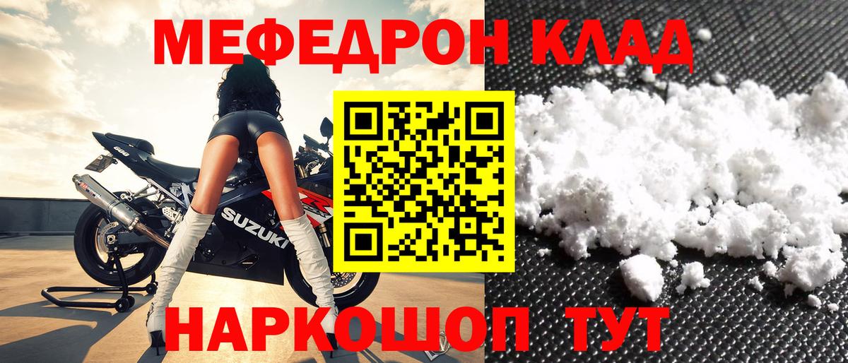 Меф  МЯУ-МЯУ мука  Октябрьский  Вход с VPN  Меф кристаллы 