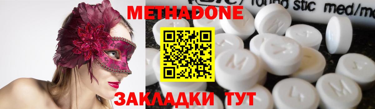 Октябрьский  МЕТАДОН methadone  Вход с VPN 