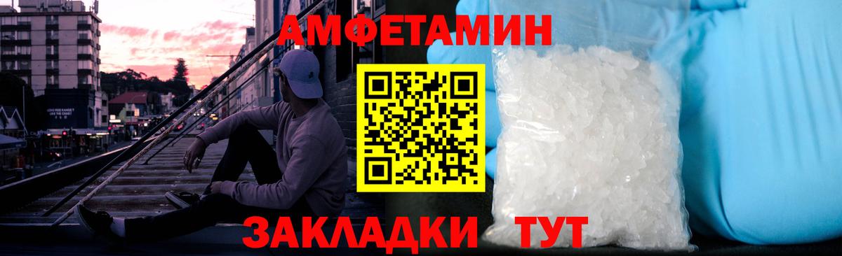 Метамфетамин кристалл Октябрьский
