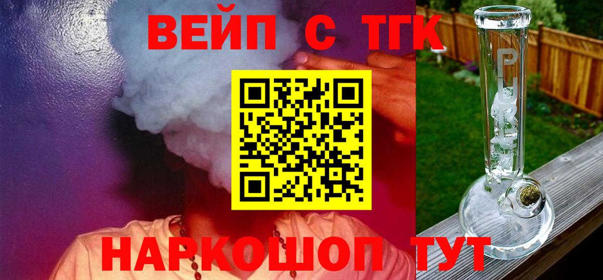 Дистиллят ТГК вейп с тгк Октябрьский