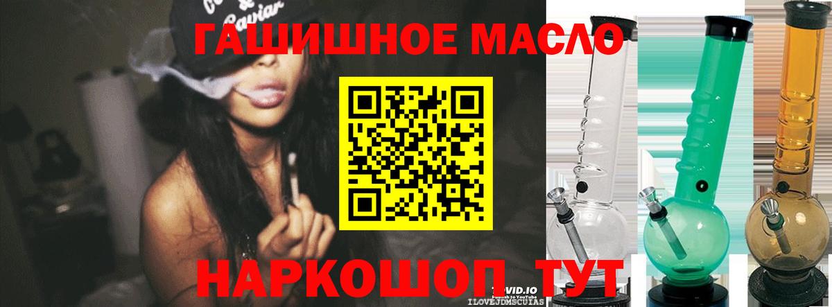 Дистиллят ТГК THC oil  Вход с VPN  Октябрьский  ТГК вейп с тгк 